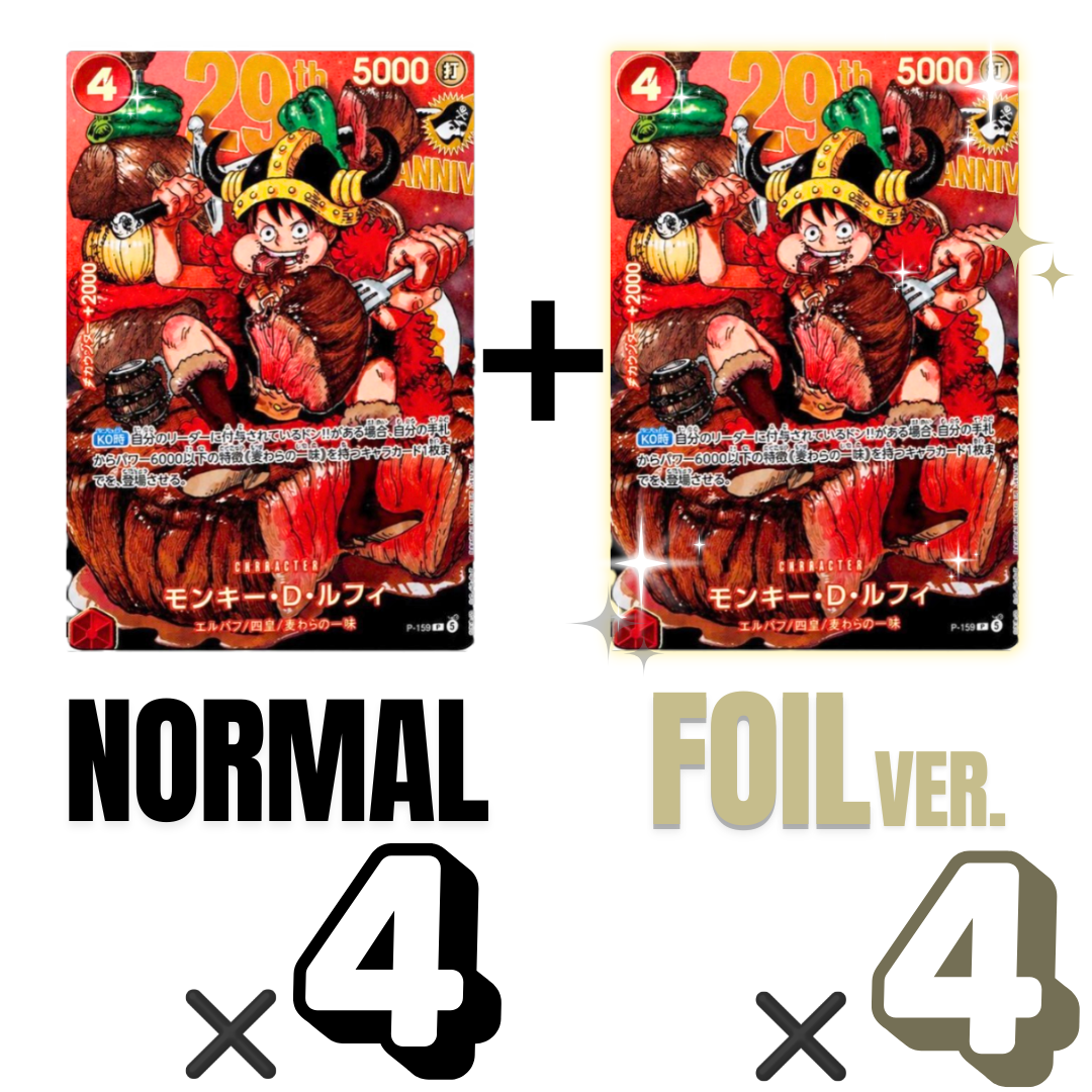 Pre-order {P-159} Monkey D. Luffy Promo Card – Weekly Jump (4 Foil + 4 Regular Cards Set) | Japanese ONEPIECE Single Card