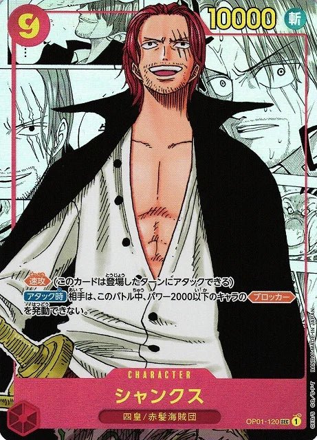 {BOX}Japanese ONE PIECE TCG: ROMANCE DAWN OP - 01 - PokeNinJapan