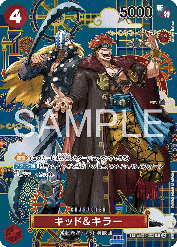 Kid & Killer EB01-003 Parallel 3