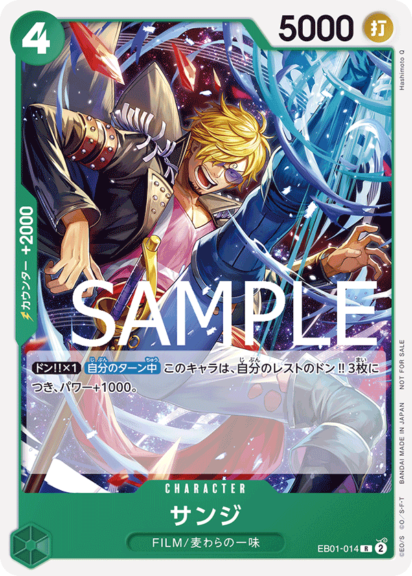 Sanji EB01-014 Parallel