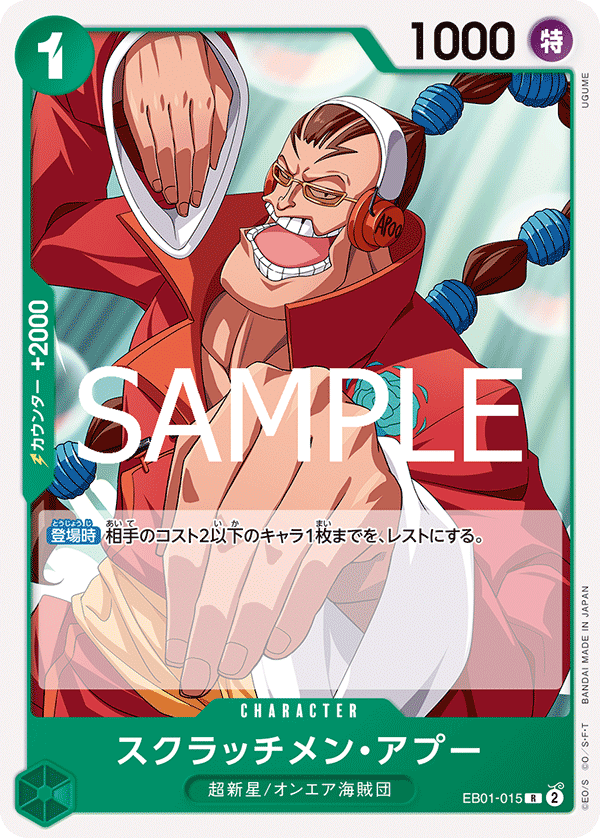 Scratchmen Apoo EB01-015 Reprint
