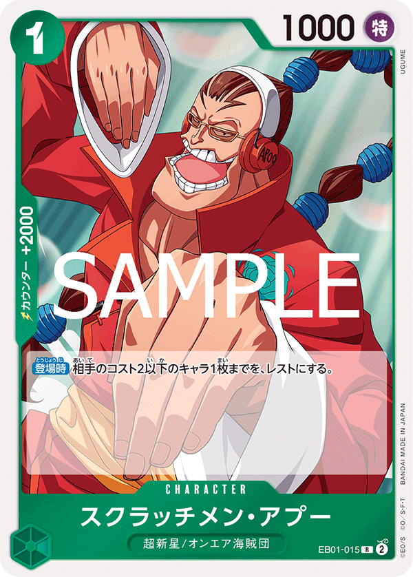 Scratchmen Apoo EB01-015 Reprint 2