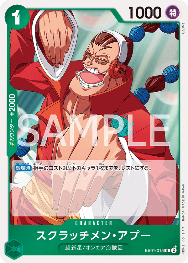 Scratchmen Apoo EB01-015 Regular