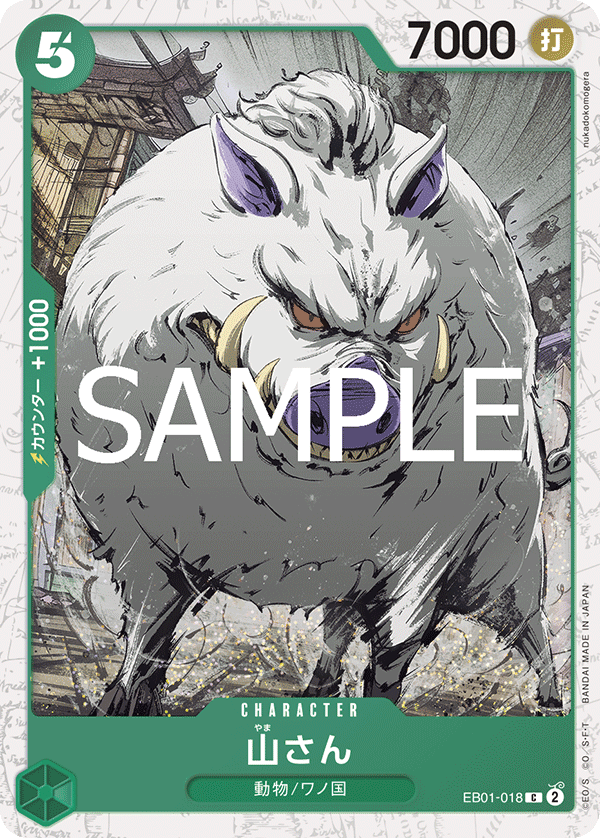 Mountain God EB01-018 Parallel