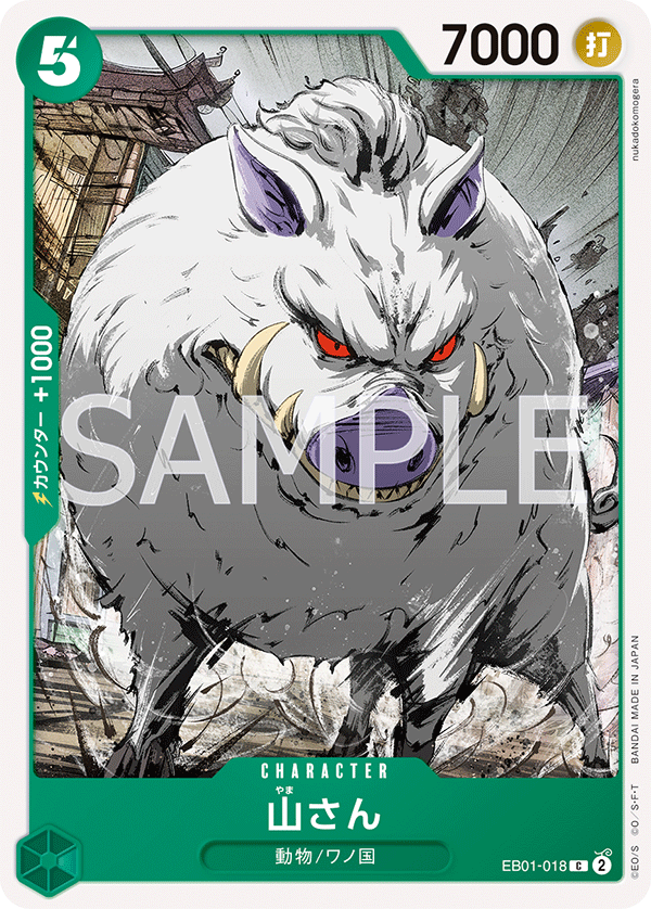 Mountain God EB01-018 Regular