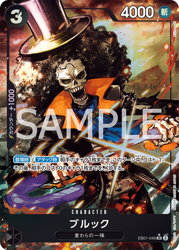 Brook EB01-046 Parallel