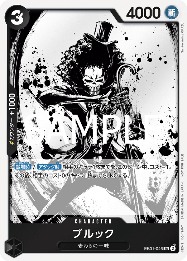 Brook EB01-046 Parallel 2