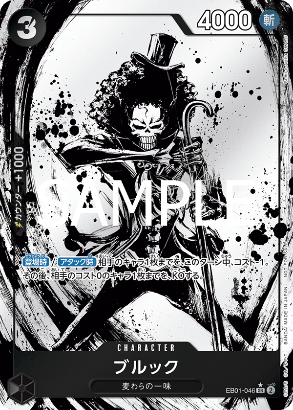 Brook EB01-046 Parallel 3