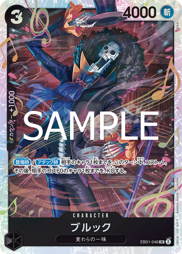 Brook EB01-046 Reprint