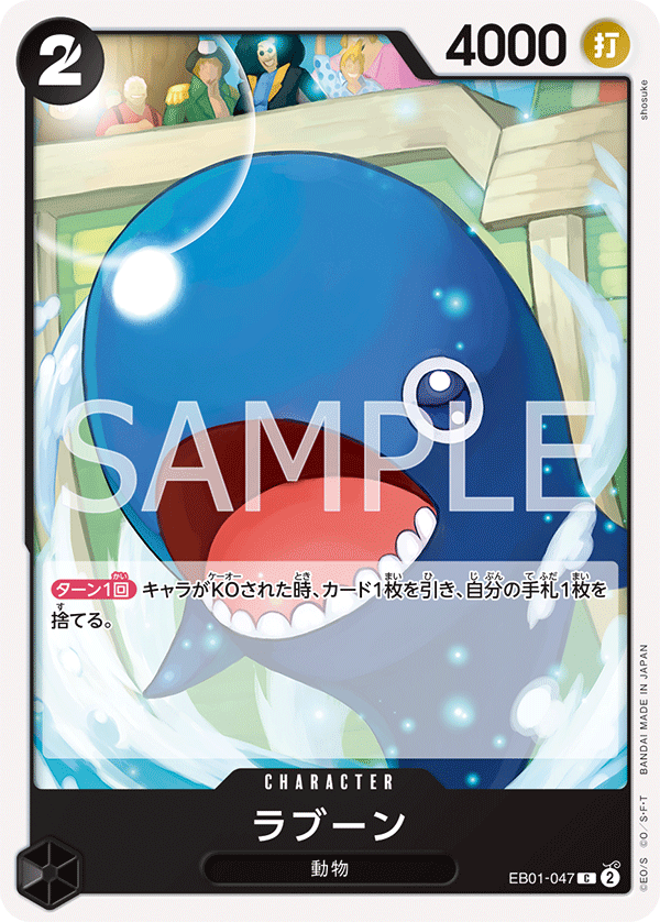 Laboon EB01-047 Regular