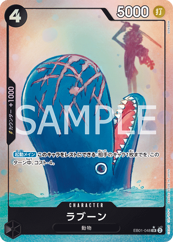Laboon EB01-048 Parallel