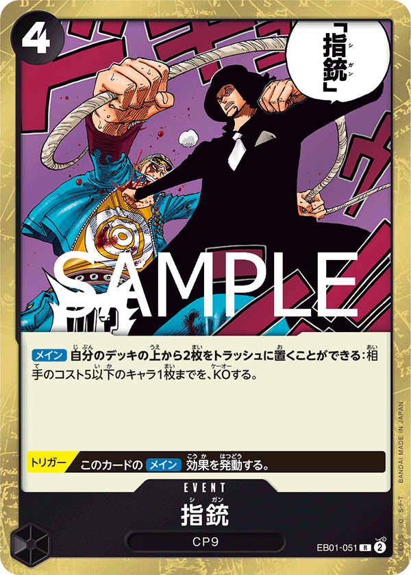 Finger Pistol EB01-051 Reprint