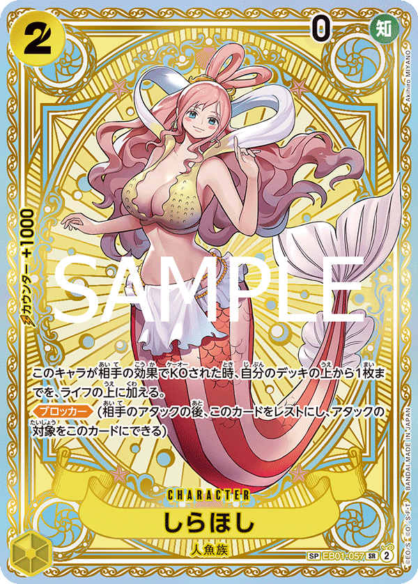 Shirahoshi EB01-057 Parallel 2