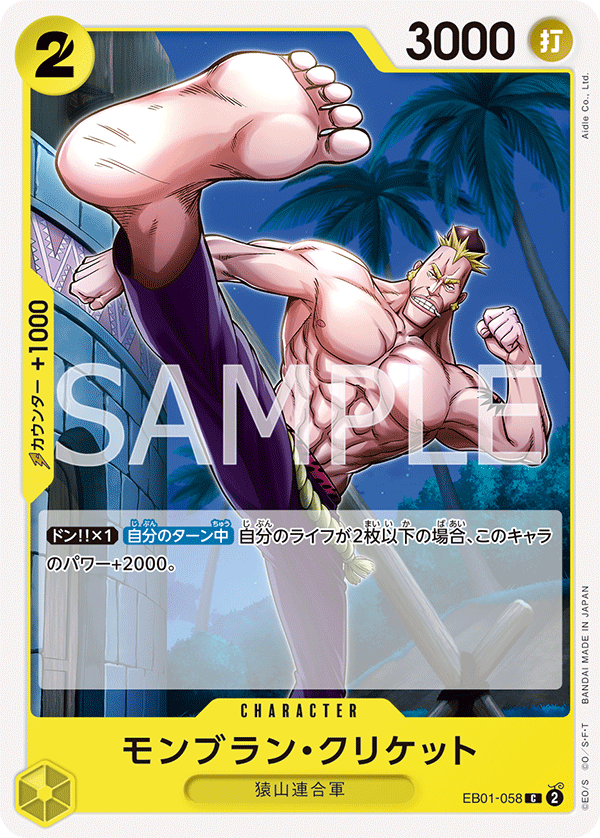 Mont Blanc Cricket EB01-058 Regular