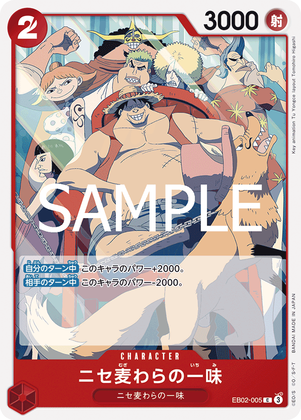 Fake Straw Hat Crew EB02-005 Regular