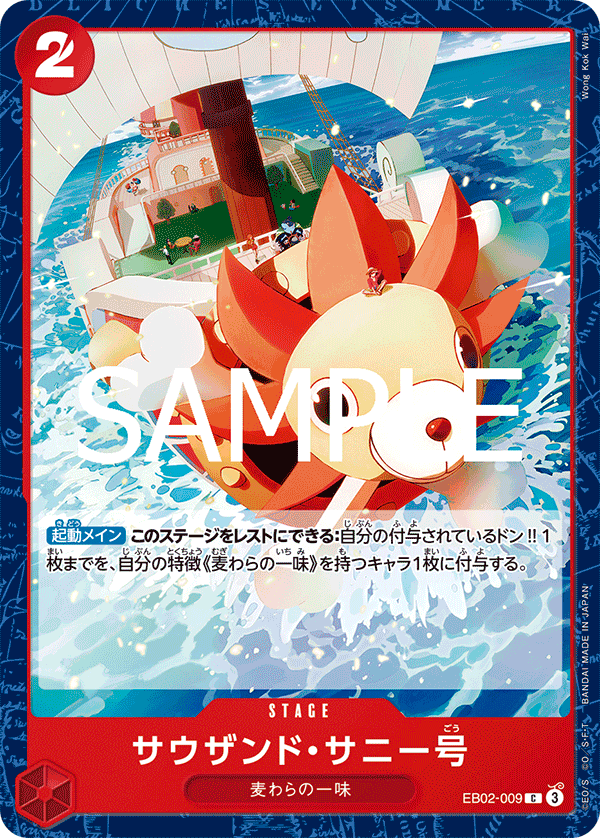 Thousand Sunny EB02-009 Regular