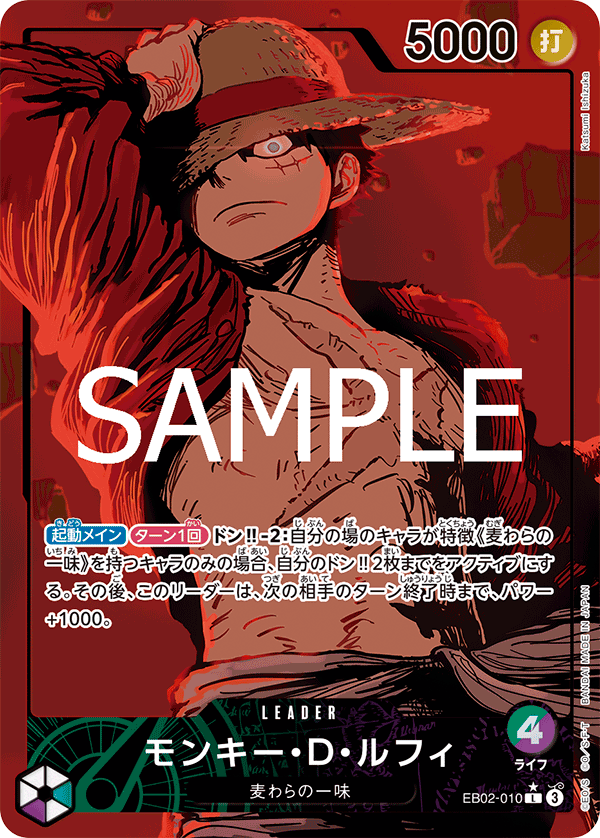 Monkey.D.Luffy EB02-010 Parallel