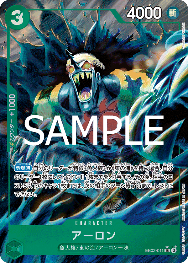 Arlong EB02-011 Parallel