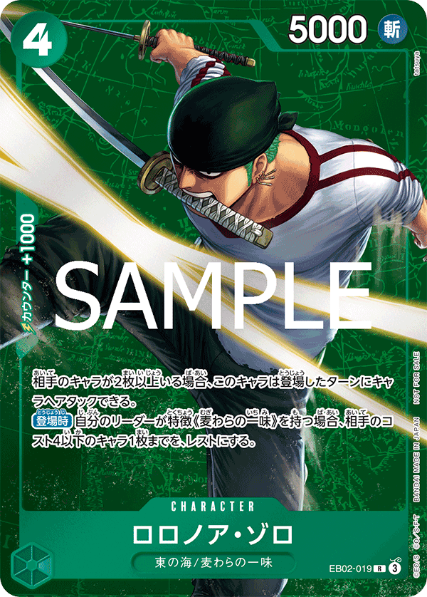 Roronoa Zoro EB02-019 Parallel