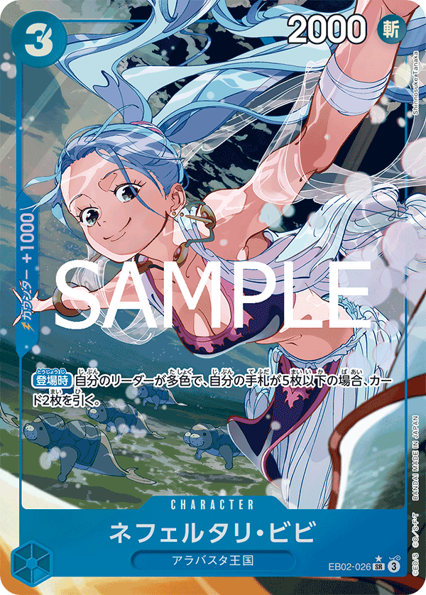 Nefeltari Vivi EB02-026 Parallel