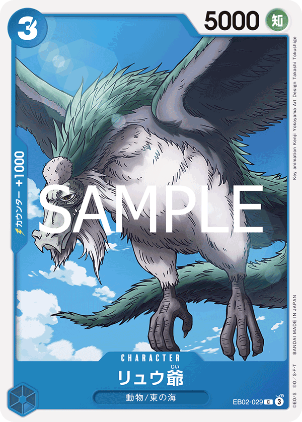 Grandpa Ryu EB02-029 Regular