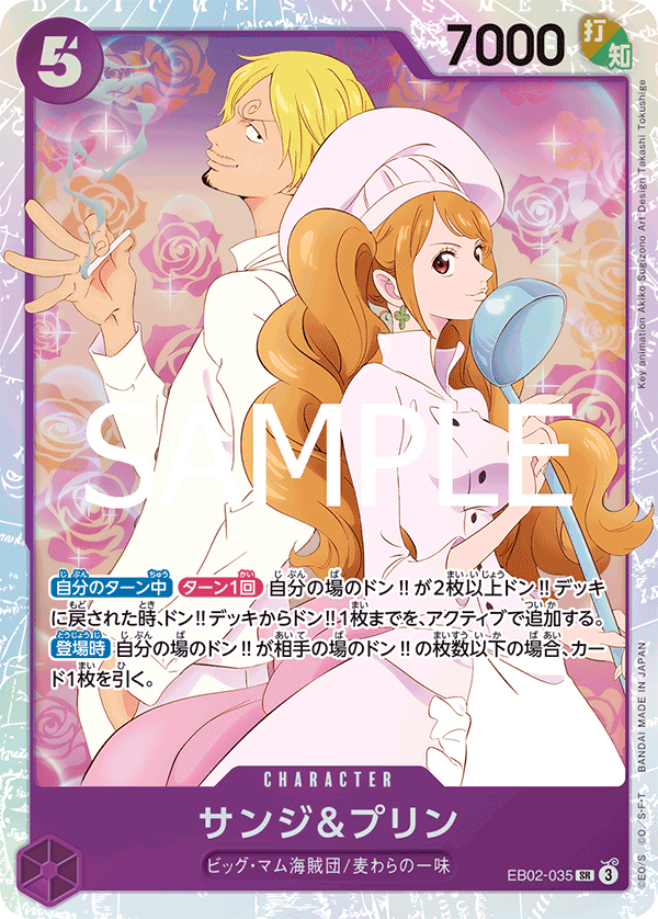 Sanji & Pudding EB02-035 Regular