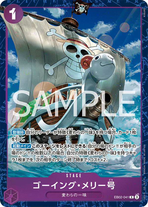 Merry Go EB02-041 Parallel