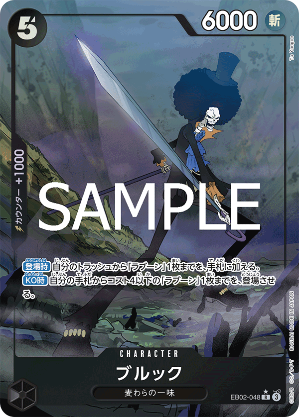 Brook EB02-048 Parallel