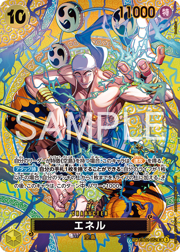 Enel EB02-052 Parallel 2