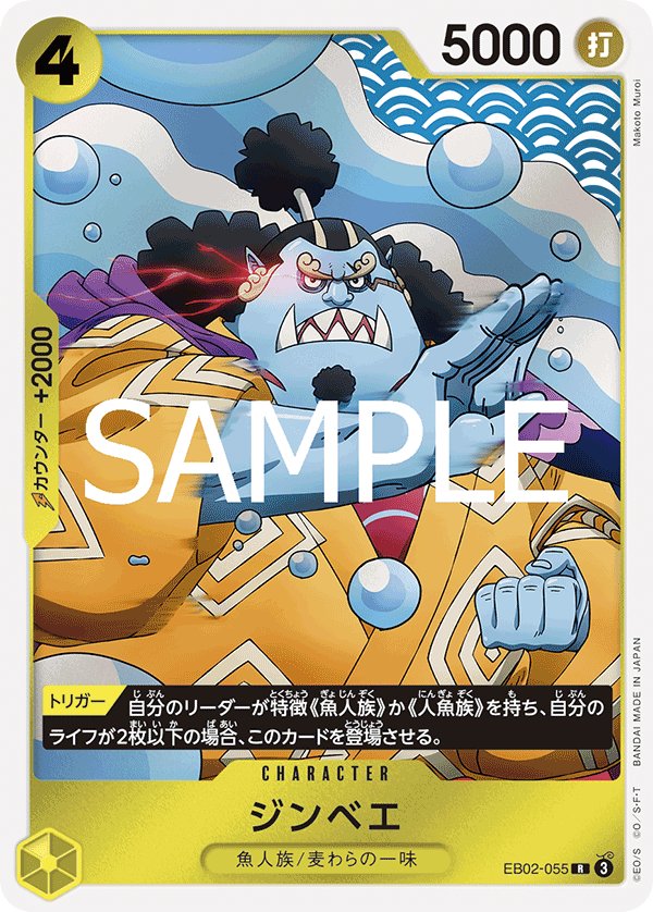 Jinbe EB02-055 Regular