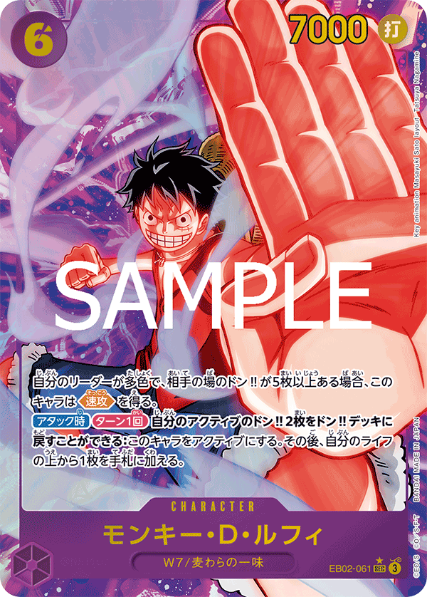 Monkey.D.Luffy EB02-061 Parallel