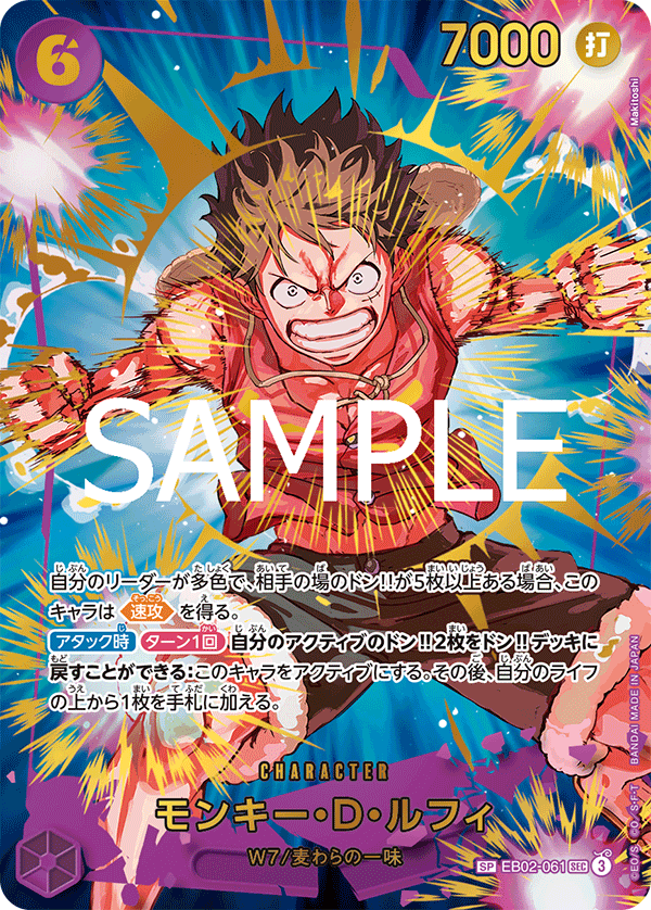 Monkey.D.Luffy EB02-061 Parallel 3