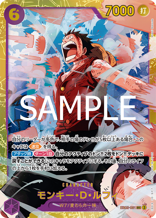 Monkey.D.Luffy EB02-061 Reprint