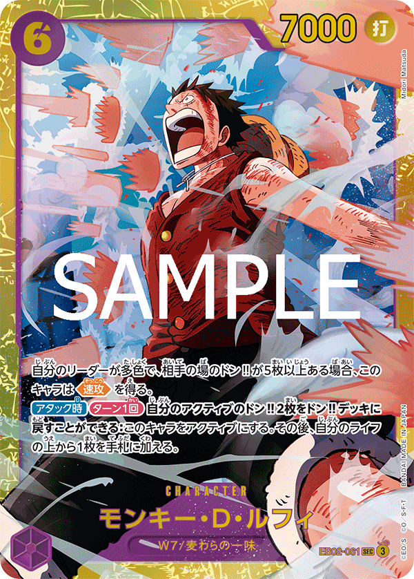 Monkey.D.Luffy EB02-061 Regular
