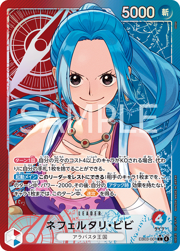 Nefeltari Vivi EB03-001 Parallel