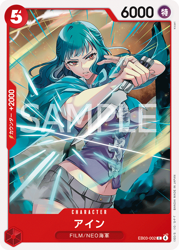 Ain EB03-002 Regular
