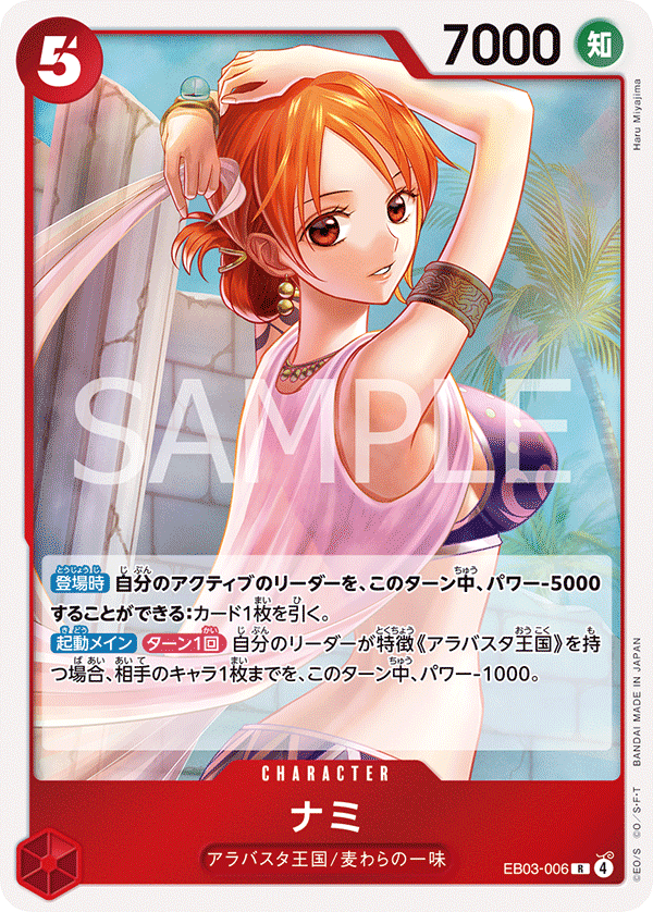 Nami EB03-006 Regular