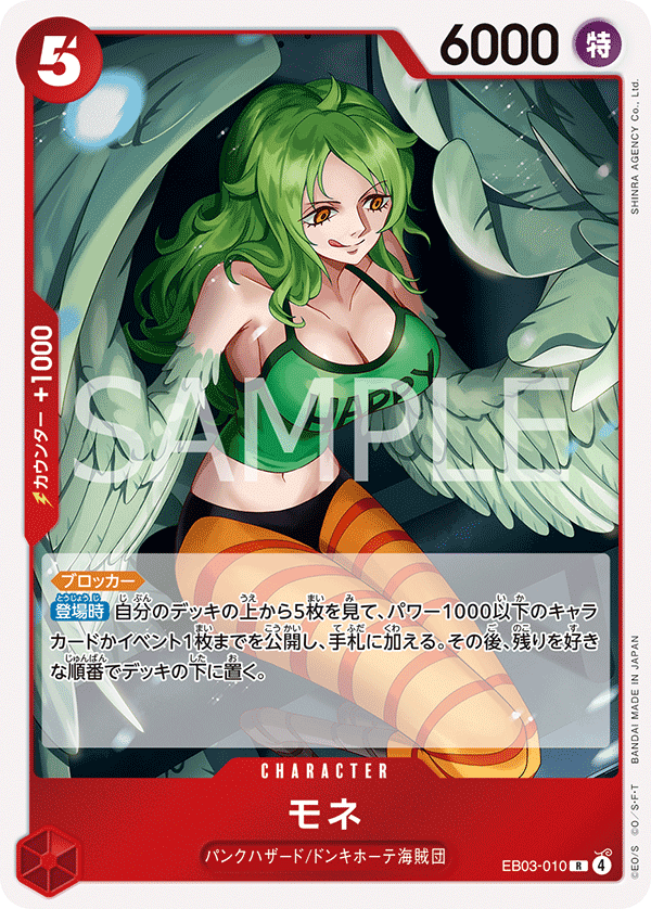 Monet EB03-010 Regular
