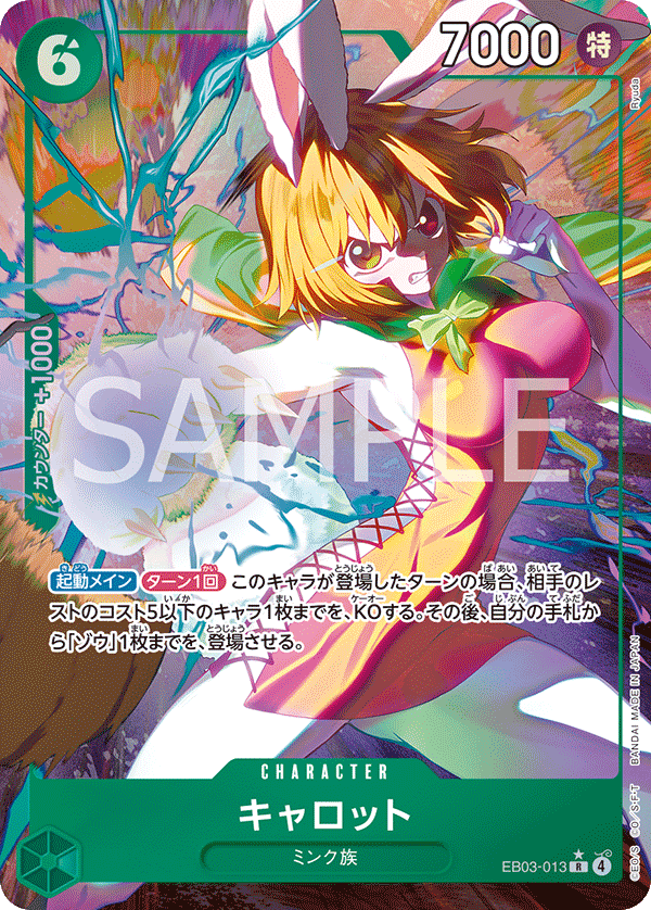Carrot EB03-013 Parallel