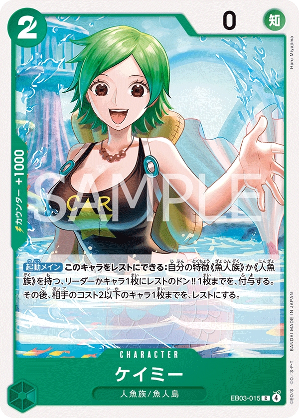 Camie EB03-015 Regular