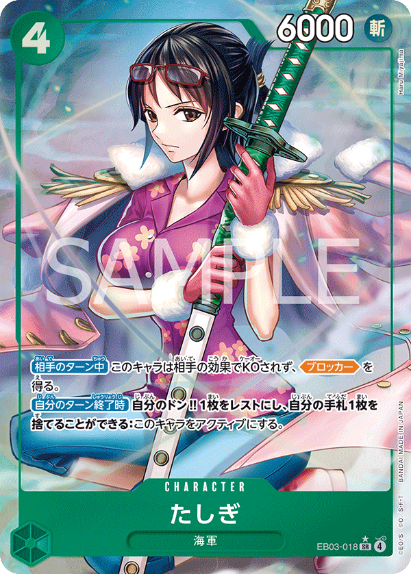Tashigi EB03-018 Parallel