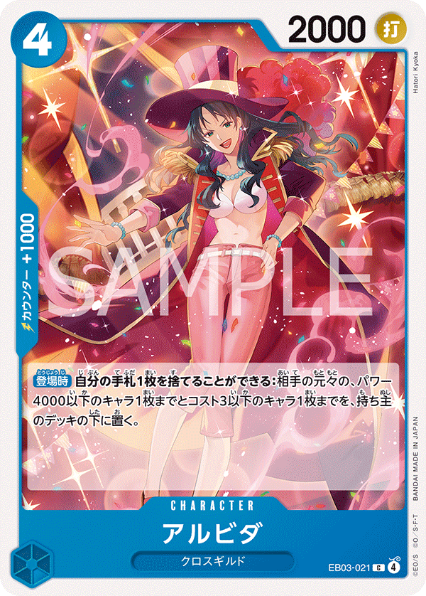 Alvida EB03-021 Regular