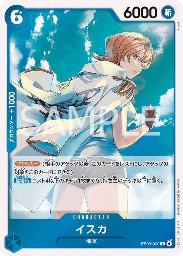 Isuka EB03-022 Regular
