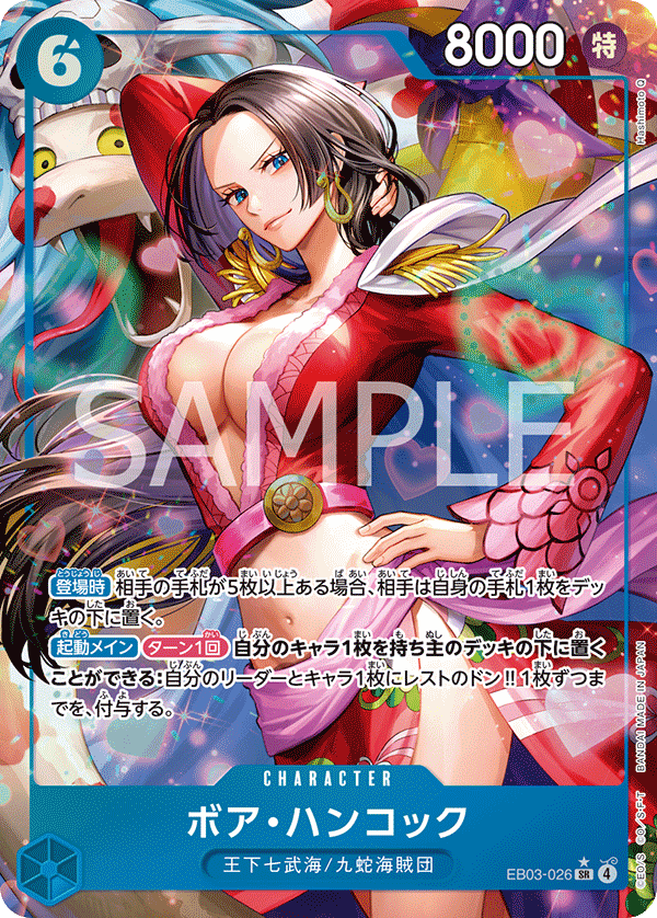 Boa Hancock EB03-026 Parallel