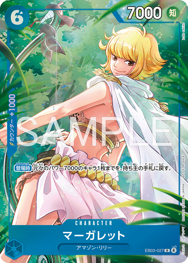 Marguerite EB03-027 Parallel