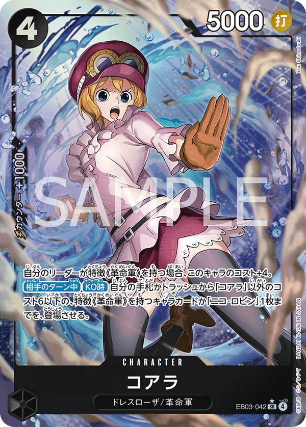 Koala EB03-042 Parallel