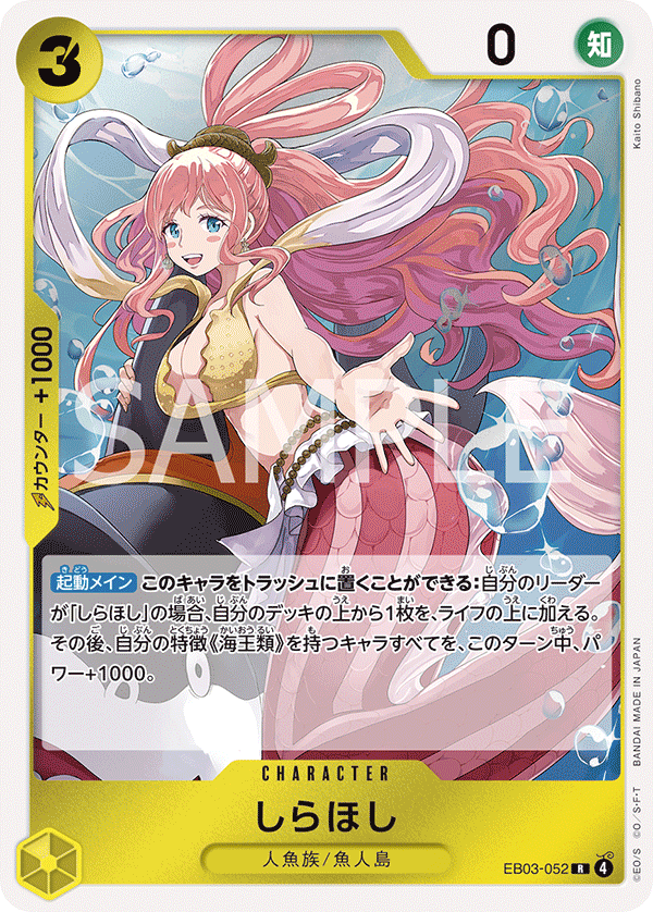 Shirahoshi EB03-052 Regular