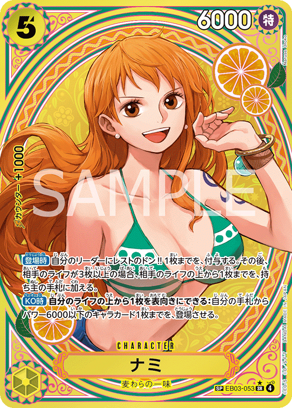 Nami EB03-053 Parallel 2