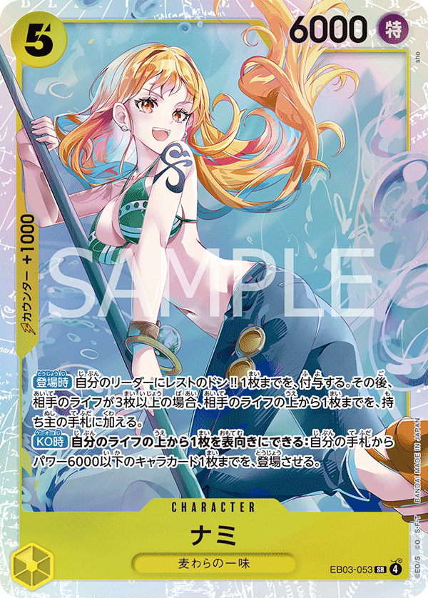 Nami EB03-053 Regular
