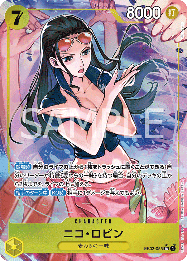 Nico Robin EB03-055 Parallel